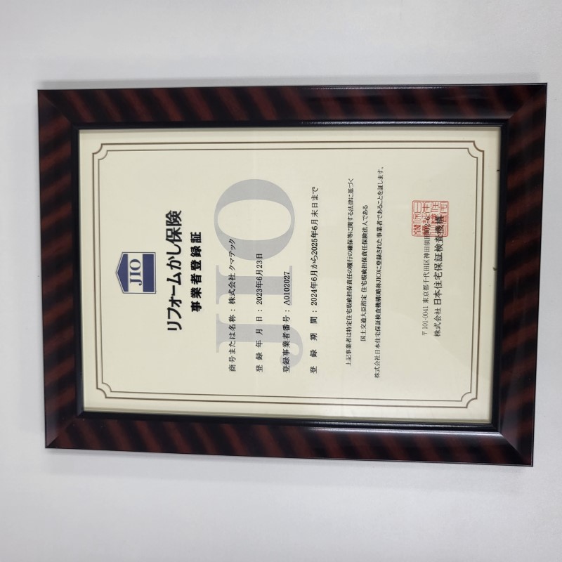 安心のJIO保険加入店です